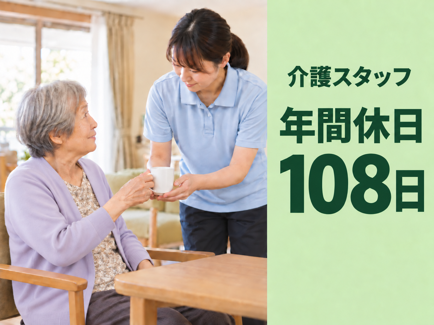 介助からレクまで幅広く担当