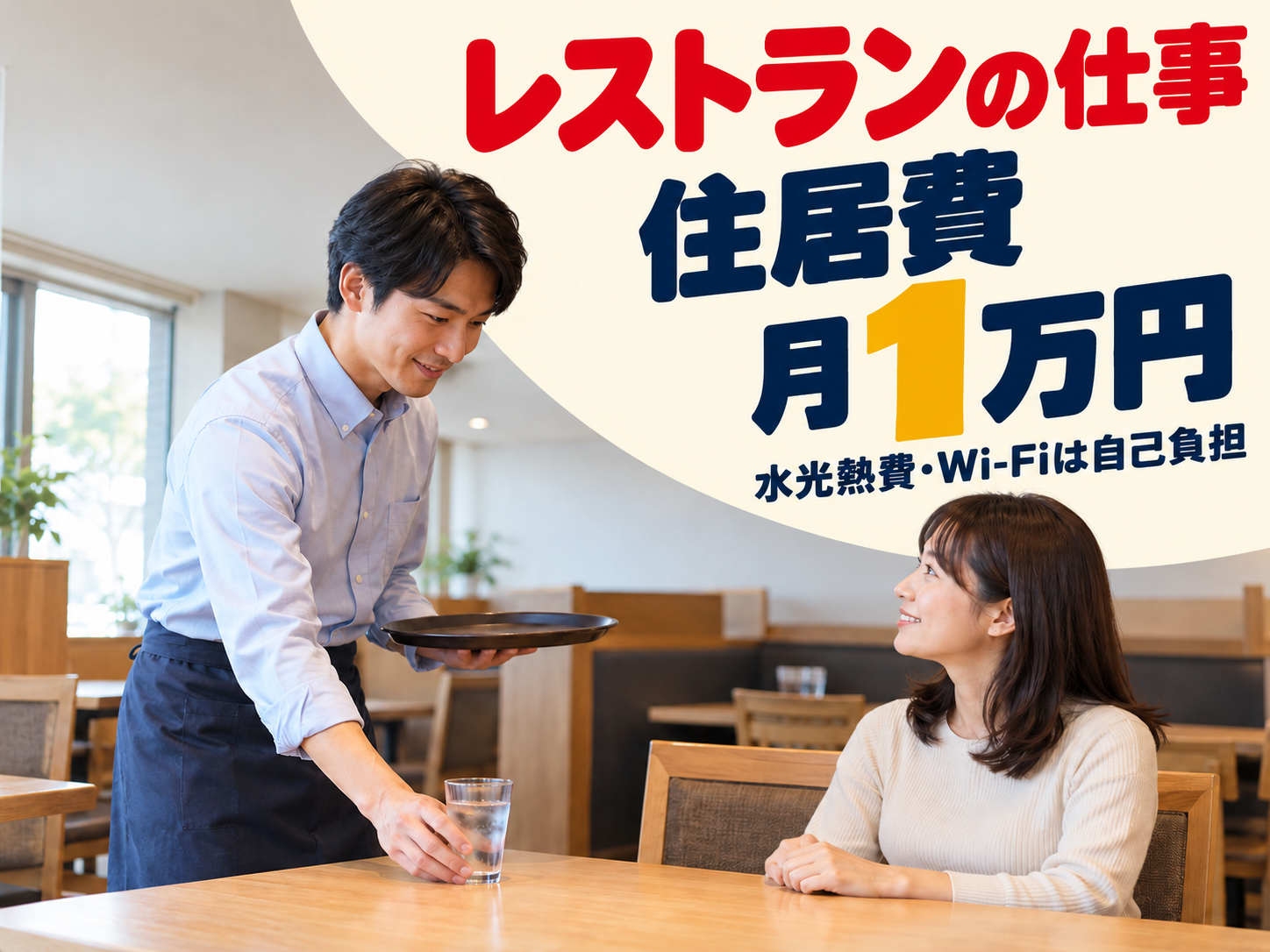 【未経験OK🔰】接客や調理を幅広く担当🍽
