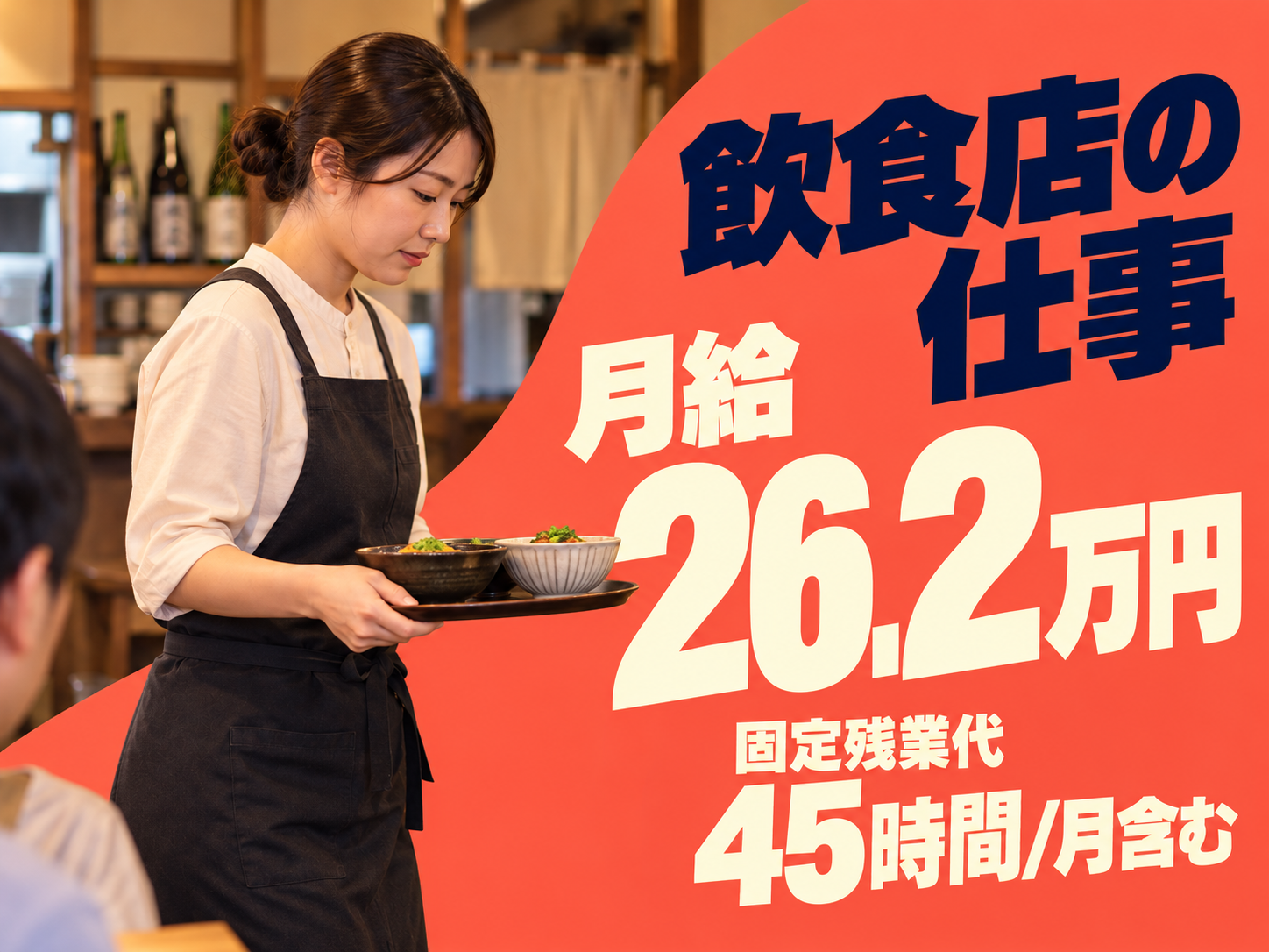 調理からホール接客まで担当