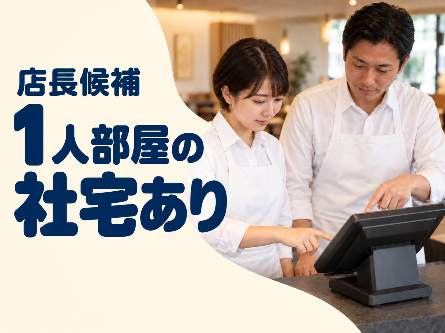 【寮あり🏠】焼肉やラーメン店で店長候補