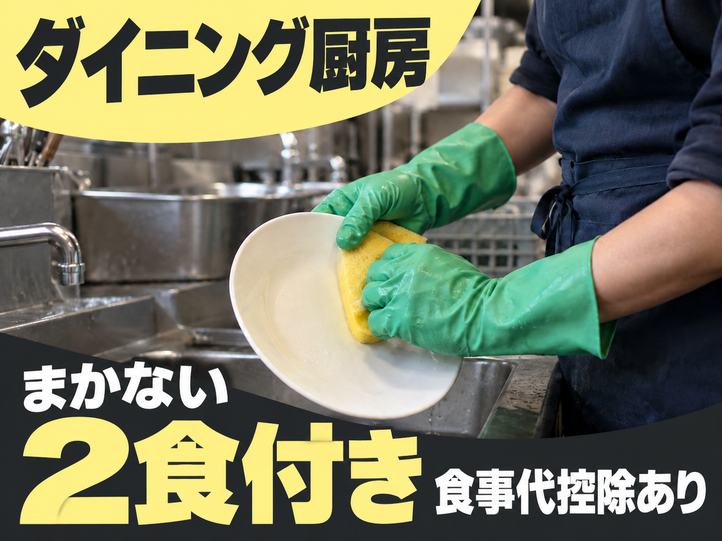仕込みから盛り付け・衛生管理まで担う厨房🍳