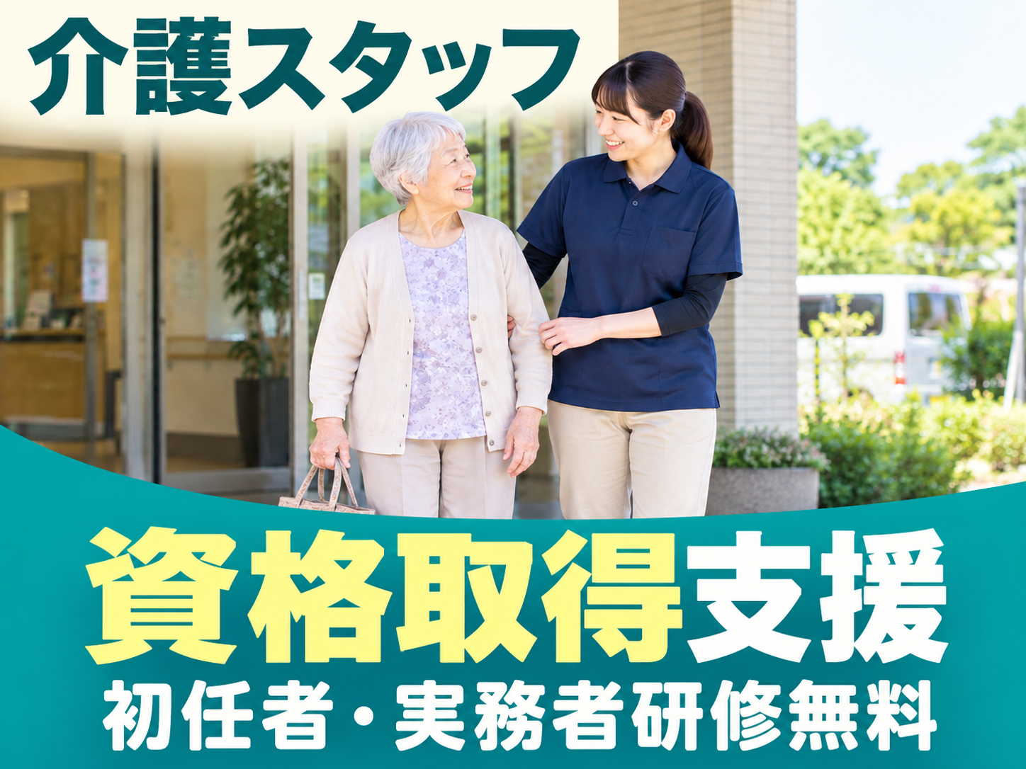 食事・入浴・外出支援まで幅広い介護業務✨