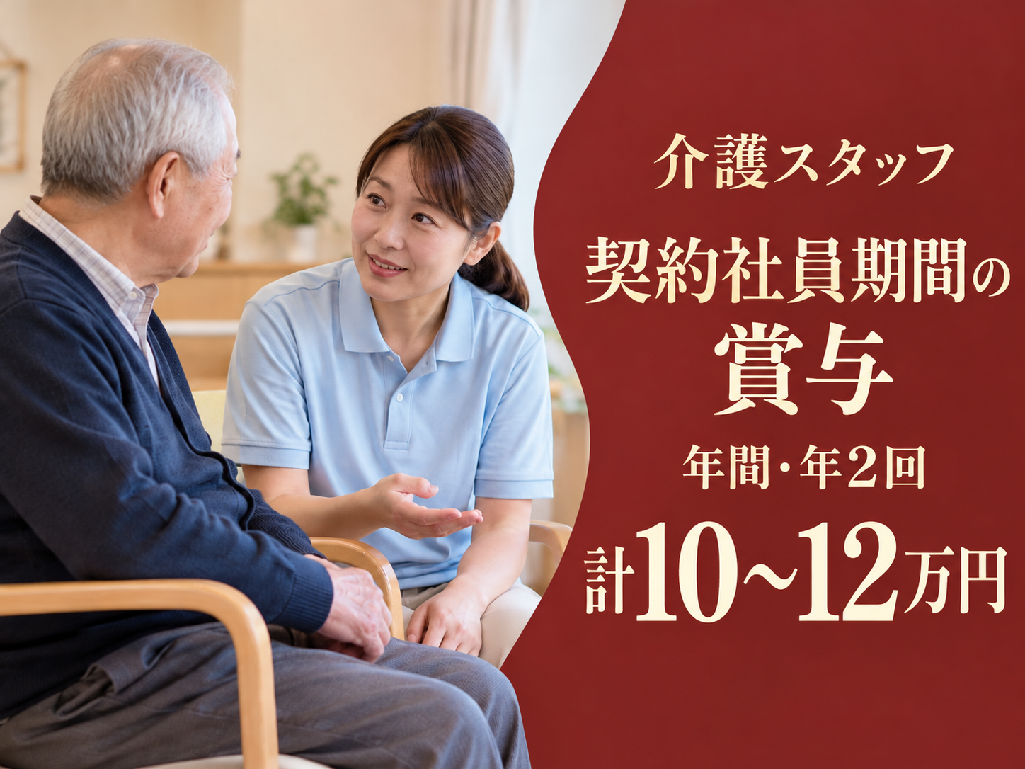 介護