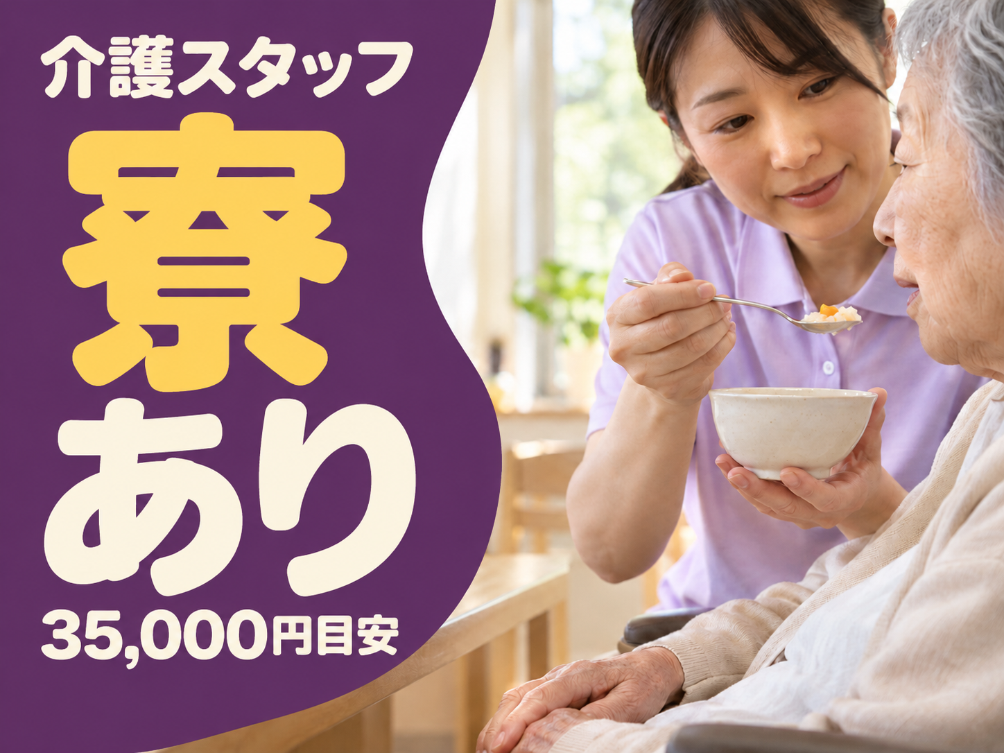 介護