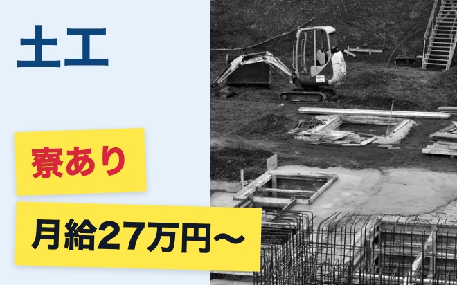 【寮あり🏠】住宅の基礎や外構を整える🚧