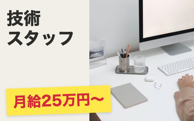専門知識を活かして働く仕事